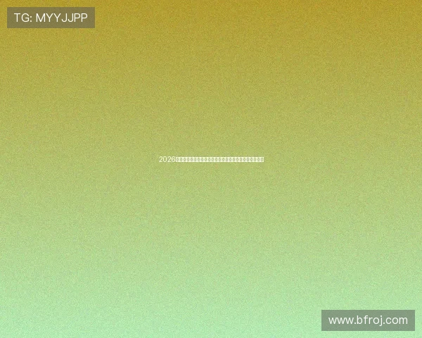 2026免费直播视频软件推荐高清稳定手机电脑都能用轻松开播